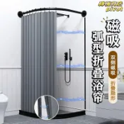 轉機商店 【免打孔磁吸】浴簾套裝 浴室簾 防水布浴簾 L型弧形杆 折疊浴簾 隱形浴簾 乾濕分離 超厚防水布 磁吸閉合 免鑽孔安裝 適用弧形淋浴區