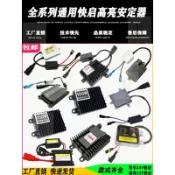 正品大功率安定器12V55W快啓解碼鎮流器汽車改裝氙氣大燈150W通用