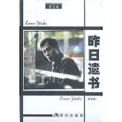 羅大佑-昨日遺書 - 羅大佑 著 - 2002-05-01 - 現代出版社 - 34