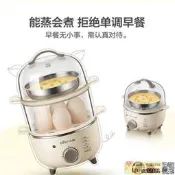 全幹免運✅ 煮蛋器 煮蛋機 小熊煮蛋器迷你蒸蛋器家用自動斷電雙層小型宿舍早餐機神器B14Q1  露天市集  全台最大的網
