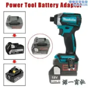 【源一商社】轉接器 hitachi&高壹hikoki 18v 轉得偉牧田米沃奇工具