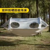 【免運】戶外帳篷 野營吊床 戶外吊床 蚊帳吊床 太空艙 戶外野營吊床防蚊防曬室外雙人親子秋千帶蚊帳吊床