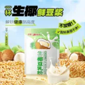 豆漿粉 豆乳粉 豆奶粉 生椰豆乳粉 豆漿  300g*1袋 代餐 早餐 無蔗糖原味 生椰豆乳粉