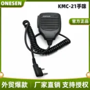 歡樂購物網 對講機手咪KMC-21手咪寶鋒對講機手咪K頭適用BF-888S/UV5R/UVB5等