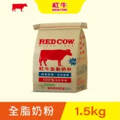 【紅牛官方直營】全脂奶粉1.5kg