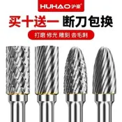 【含稅】硬質合金旋轉銼內磨頭電動打磨鑽頭電磨拋光銼刀擴孔鎢鋼銑刀