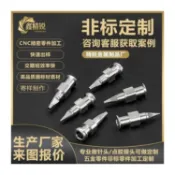 【台灣出貨】定製配件定製一體式武藏精密針頭點膠針頭點膠屏幕3C數碼不鏽鋼  熱銷