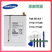 三星 Samsung GALAXY Tab S2 8.0 原廠平板電池 EB-BT710ABE T715 T719C