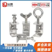 🔥臺灣熱賣/熱銷/免運🔥五金工具 304不銹鋼 固定夾具 卡箍夾緊器 緊固夾卡子 老虎夾子 管卡方形 u型c型