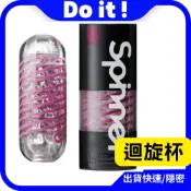 🚀速出貨【銷售NO.1】TENGA SPINNER 006 自動迴轉旋吸自慰杯 飛機杯 自慰杯 成人情趣 衝擊磚