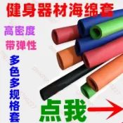 海綿管套 發泡管 泡沫套管 泡棉條 海綿套 泡棉棒 空心泡棉管 橡塑NBR 高密度 阻燃 防撞 泡沫套管 3/21