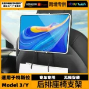 全球選品1館 生活百貨 適用於特斯拉ModelY/3手機架車用支架後排座椅內飾改裝丫配件神器