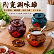 【陶瓷調味罐】老式鹽罐帶蓋 廚房豬油罐 耐高溫油潑辣子辣椒油罐 家用收納 大尺碼 貼身 VSMECVBN
