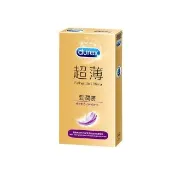 【Durex杜蕾斯】超薄勁潤裝保險套5入/盒(情趣職人)