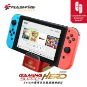 FlashFire Switch周邊  NS專用 多功能遊戲補給站 藍芽影音英雄版 GS2500【魔力電玩】