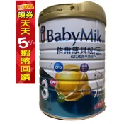 【佑爾康貝親】幼兒成長羊奶粉OPO Plus 800g/罐 添加opo 乳鐵蛋白