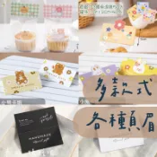 杯子蛋糕袋子 頁眉 超可愛裝飾 壽星分享袋