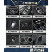 賓士 BENZ 新C級 W205 GLC 碳纖 裝飾貼 碳纖維內飾 改裝 中控 大燈開關 升窗降器 水杯座 手套箱裝飾