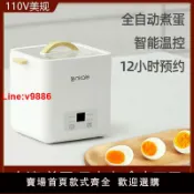 極致甄選 【台灣公司 超低價】110v家電臺灣煮蛋器蒸蛋器多功能溫泉蛋機蒸蛋羹神器溏心蛋早餐機