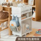 柒柒購物🌸可移動洞洞板書包置物架小推車帶輪落地書架書包收納架放置神器