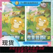 樂購優選 {台灣公司貨 可打統編}寶可夢PTCG簡中收集啦望補充包硬幣套裝收藏卡牌第二彈