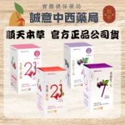 順天本草 芙蓉生之化 /芙蓉之四物/ 誠意 亮妍四物茶 5g/包10入