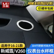無流適用於BENZ 賓士 威霆V-class 內飾儀表臺水杯框vito裝飾亮條煙灰缸圈威霆V-class 內飾改裝
