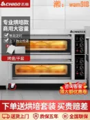 華潤城百貨 【店長推薦】志高商用烤箱大型蛋糕電烤箱披薩二層烘焙箱大容量一層二盤烘烤爐