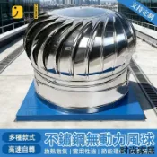 時尚家居 免運 附發票 【不鏽鋼無動力風球 支持定制】屋頂渦輪通風器 廠房養殖場排風換氣 彩鋼房專用排風球 工廠通風換氣 屋頂渦輪風球工廠直銷 全館折扣 店長新品推薦 年底鉅惠6