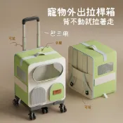 【台灣出貨】 寵物拉桿箱 寵物推車 貓狗外出行李箱 狗狗推車 雙肩外出揹包 寵物便攜可摺疊推車 大容量貓包雙肩包 透氣
