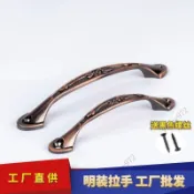 🔥臺灣出貨🔥仿古鋁合金拉手簡約明裝拉手歐式古典加厚抽屜櫥櫃衣櫃門把手通用L30
