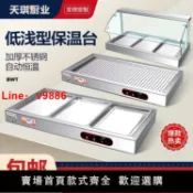 鑫誠批發網 【台灣公司保固】臺式加熱溫熟食鹵肉熱鹵小碗菜臺蒸菜臺商用快餐保溫臺