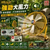 2H出貨+隔日達🏆日本制 14吋無刷鋰電風扇110V可插電/鋰電池兩用  110V風扇 戶外露營風扇 可充手機 工地風扇