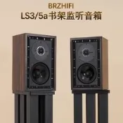 《快速出貨》BRZHIFI發燒因響LS3/5A無源監聽書架音箱英國BBC標準5寸二分頻