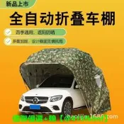 【可開發票】廠家批發折疊車棚移動伸縮汽車遮陽防雨車位車庫篷家用戶外停車棚