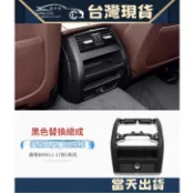 BMW 11-17年 F10 F11 後出風口 冷氣 出風口 總成 ABS 替換件 葉片斷裂 520 528 535