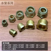 :::菁品工坊:::六角 銅卜申 2分 1分 3分 4分 6分卜申 水管 轉接頭 大小頭 銅製 普申 異徑