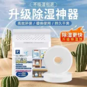 ✨新北出貨✨日本衣櫃除溼盒吸水去溼除溼袋氯化鈣家用防潮防黴乾燥劑重複使用