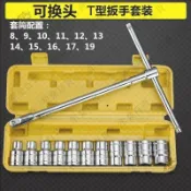 現+免運 T型套筒扳手組 t型闆手 t桿 t型闆手可換頭 火星塞套筒 扭力扳手 t型扳手 六角板手 套筒工具組 六角套筒