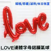 造型氣球 求婚大愛心 情人節 鋁膜佈置 婚禮小物 生日派對二次進場 ☆匠子工坊☆【Z0116】大款