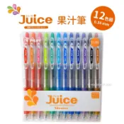 旻泉精品批發網 PILOT Juice 果汁筆 12色組 0.38mm /一組入(定480) 百樂 LJU120UF-12C 中性筆