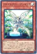 【CardMaster】遊戲王 QCCU-JP162 芳香熾天使-歐白芷 (亮面)，搜INOV-JP031