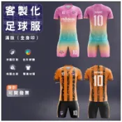 足球衣客製足球球衣隊服訂製衣服兒童訂做上衣訓練衣短袖幼兒小孩號碼運動套裝大人守門員歐冠世足賽球服男世界盃熱身客製化足球服