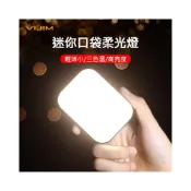 (店+)【Ulanzi 優籃子】Ulanzi VIJIM VL100C 優籃子 迷你口袋補光燈 LED口袋攝影柔光燈 無極調光 1/4 冷靴 VL100