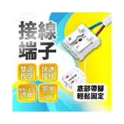 (店+)✨台灣現貨∣免運▸接線端子ˍ快速接頭ˍ按壓式ˍ燈具ˍ燈座ˍ電線連接器ˍ連接器ˍLEDˍ電線ˍ吸頂燈ˍ燈管ˍ燈泡