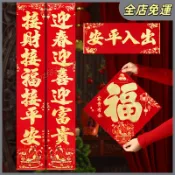 嘉義發貨 新款對聯高檔植絨羊年新年新春植絨春聯喜慶春節過年傢用大門 春節對聯 春聯 門貼 新年裝潢 春節佈置