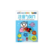 (店+)【風車圖書】注音ㄅㄆㄇFOOD超人學前必備練習本