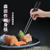 協貿國際日用品生活2館 日式刺身筷子刺身筷黑色筷子壽司日韓料理筷子金屬刺身筷子