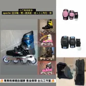 🌟台北實體店家🌟Specter直排輪鞋硬殼鋁合金底座＋小容量三角包＋護具套裝組合！！（認明鳥頭圖片）