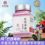 ✨台灣有貨✨免運✨巴西莓粉凍幹果蔬粉超級飲品白皙馬基莓粉羽衣甘藍粉